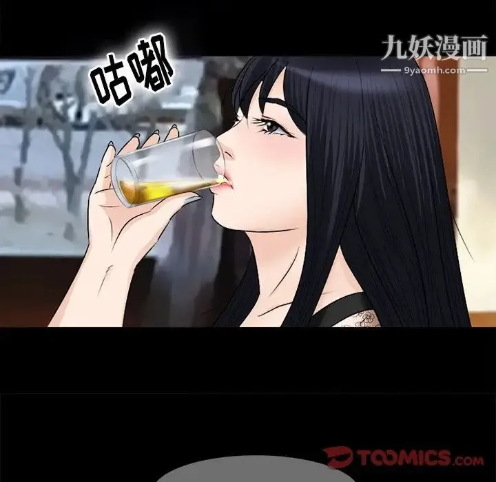 徘徊的心动 第52话 第101页