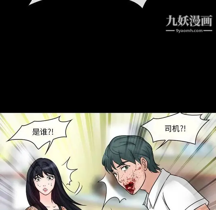 徘徊的心动 第52话 第15页
