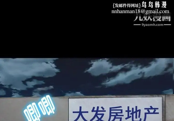徘徊的心动 第52话 第1页