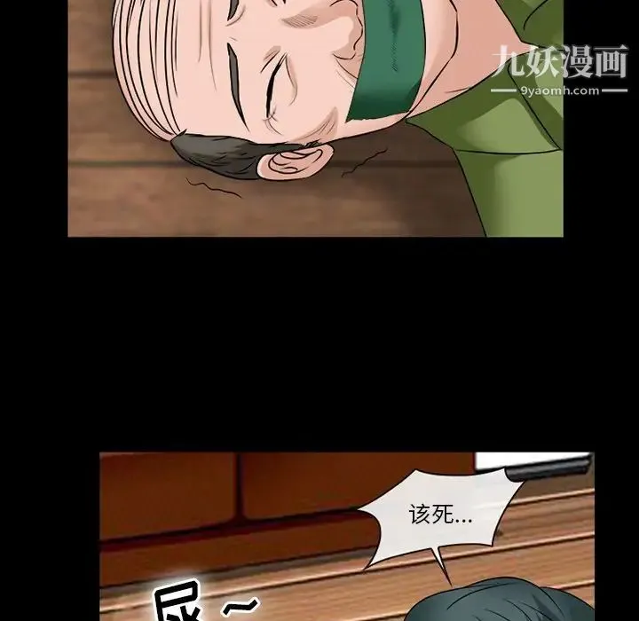 徘徊的心动 第52话 第120页