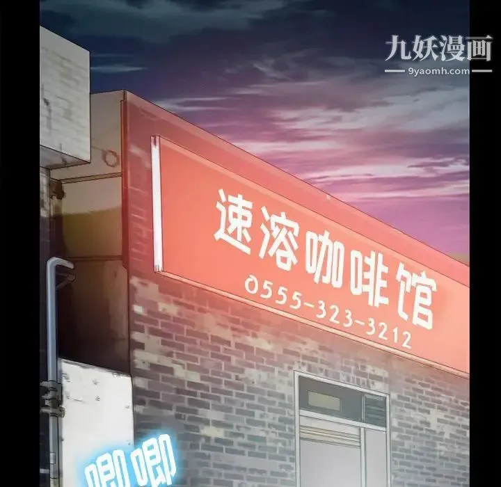 徘徊的心动 第52话 第25页
