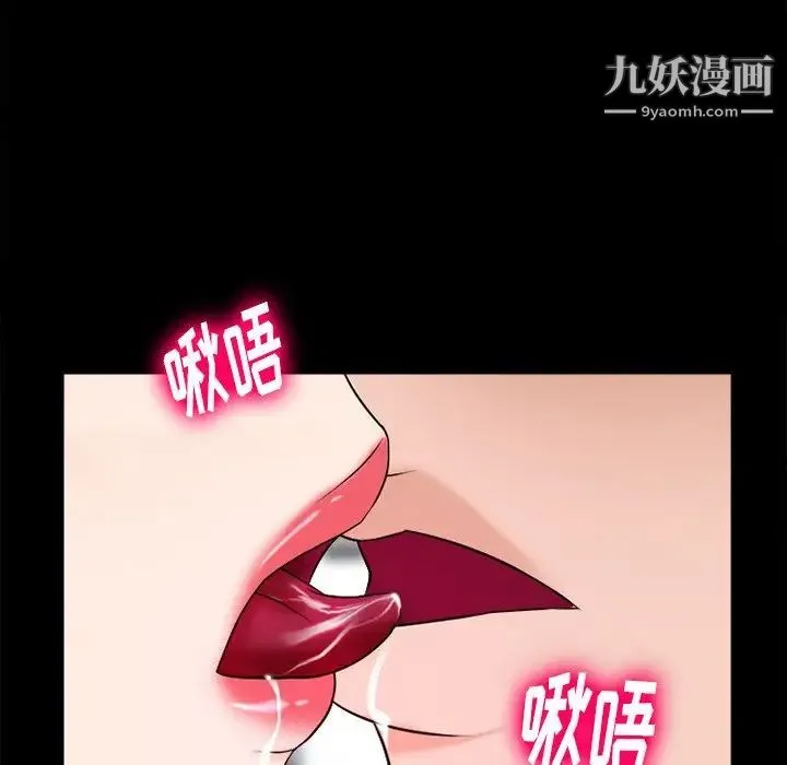 徘徊的心动 第52话 第62页