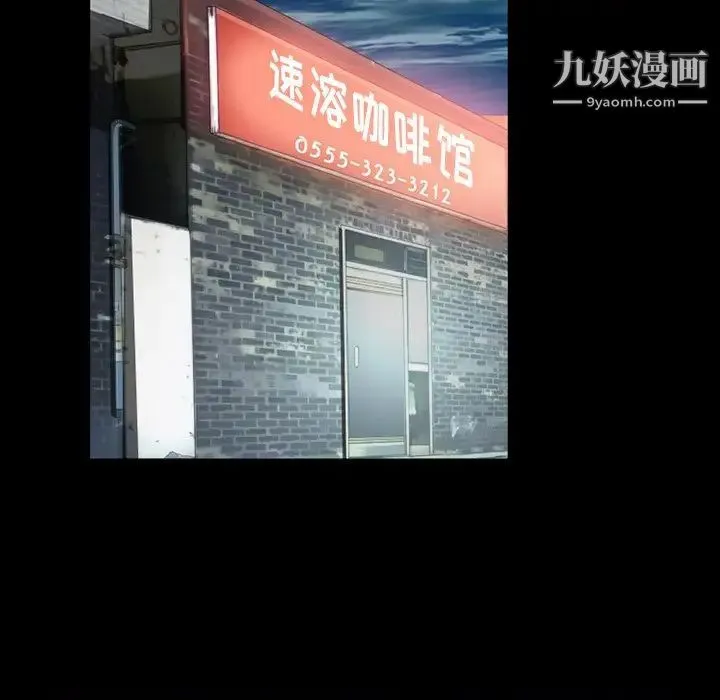 徘徊的心动 第52话 第86页