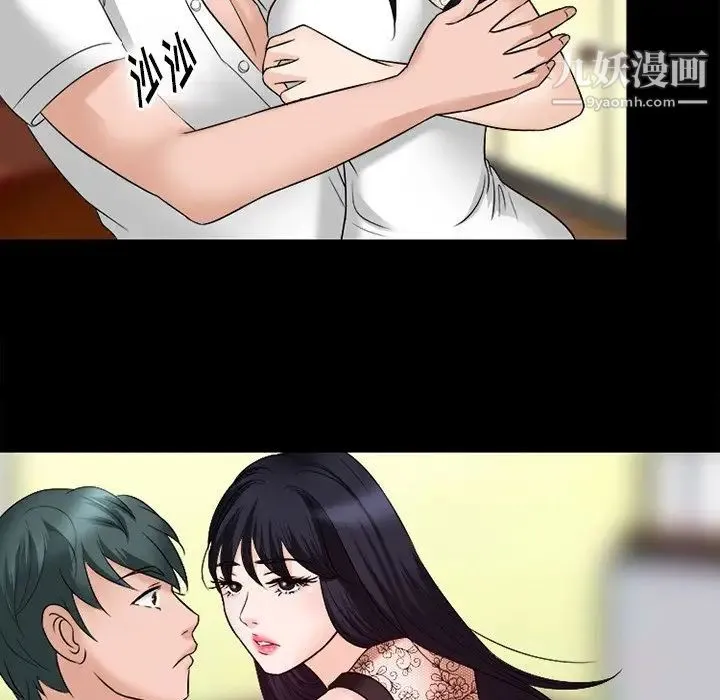 徘徊的心动 第52话 第67页