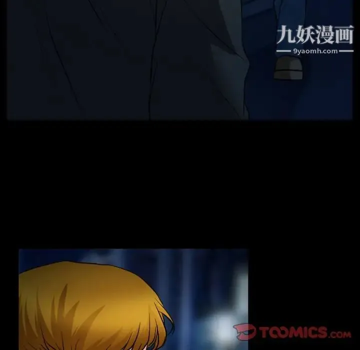 徘徊的心动 第45话 第62页