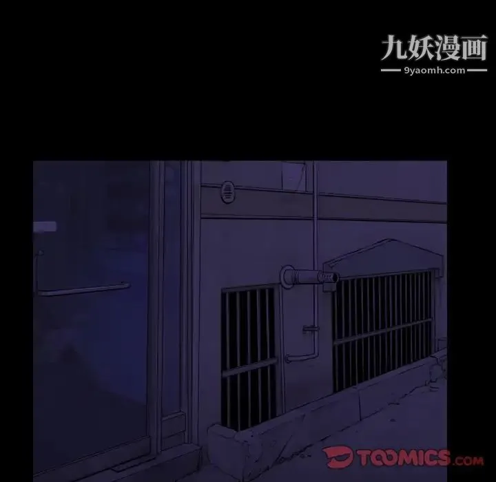 徘徊的心动 第45话 第68页