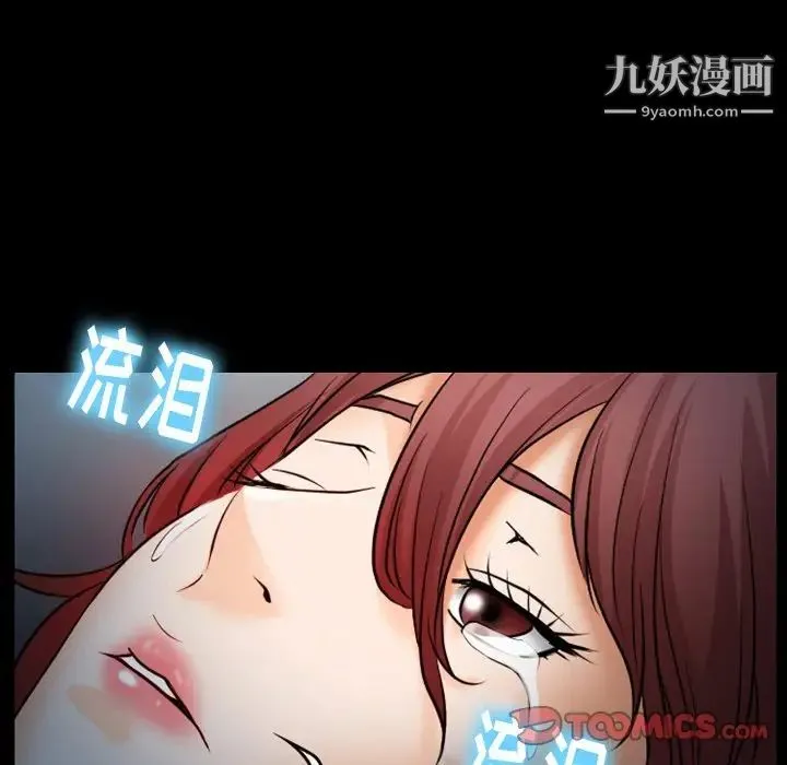 徘徊的心动 第45话 第72页