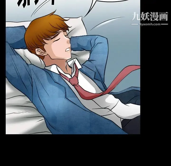 徘徊的心动 第45话 第53页