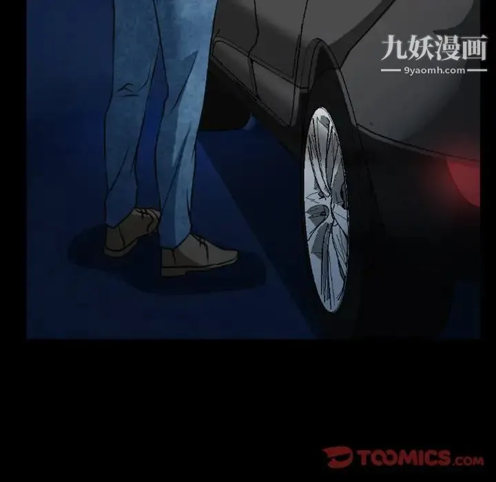 徘徊的心动 第45话 第58页