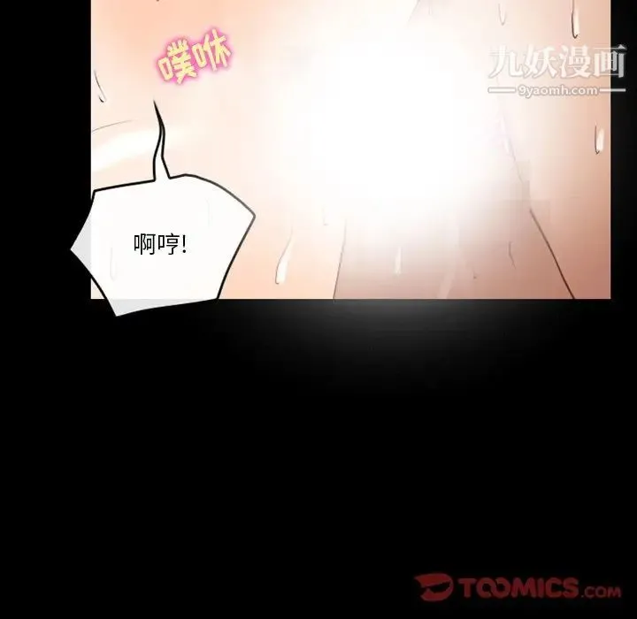徘徊的心动 第45话 第26页