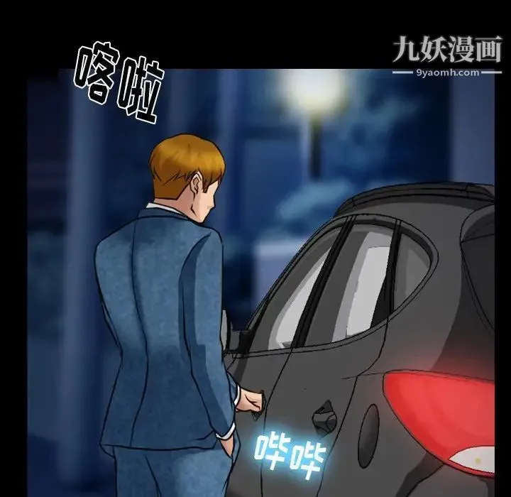 徘徊的心动 第45话 第57页