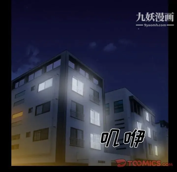 徘徊的心动 第45话 第56页