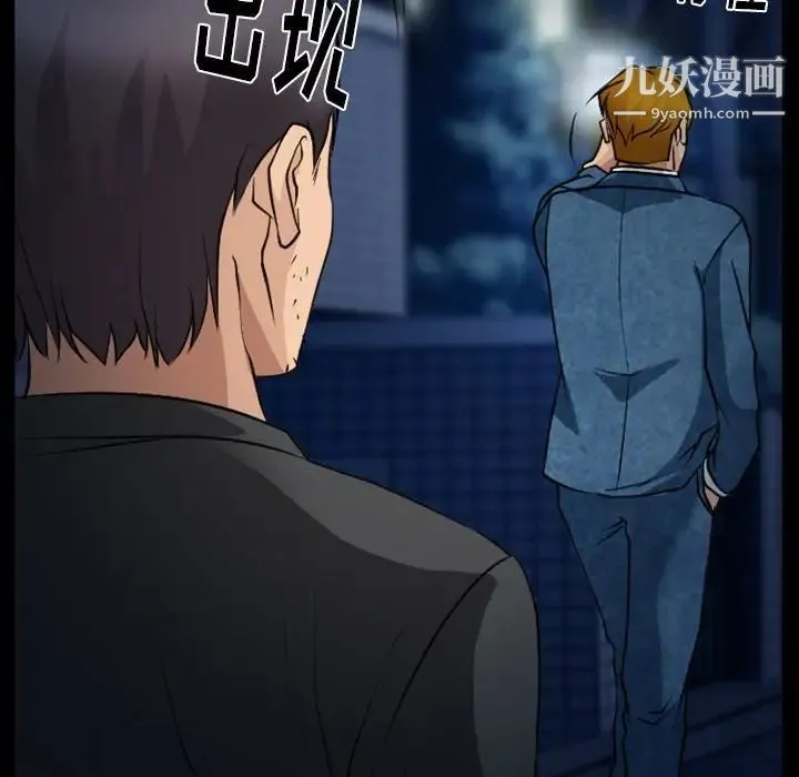 徘徊的心动 第45话 第61页