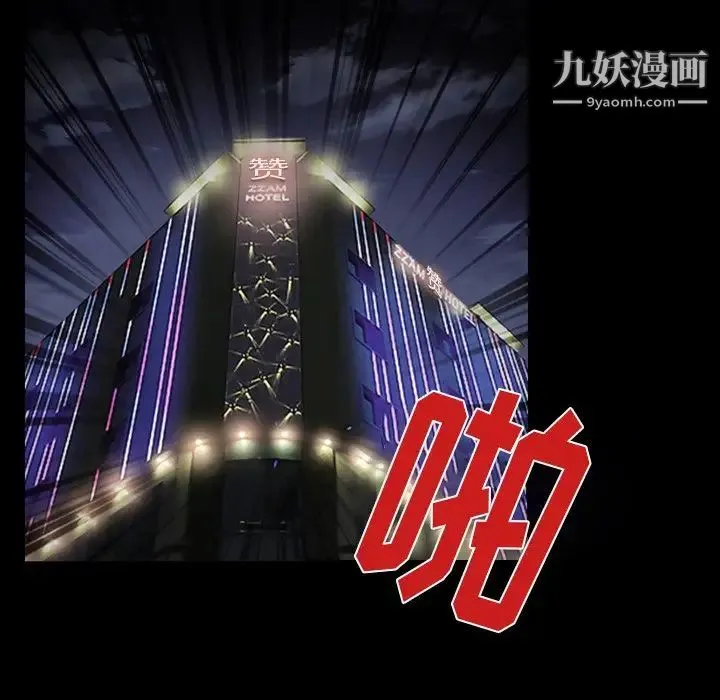 徘徊的心动 第45话 第41页