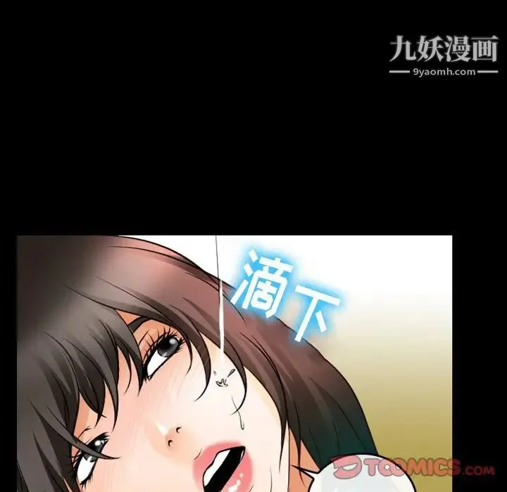 徘徊的心动 第45话 第28页