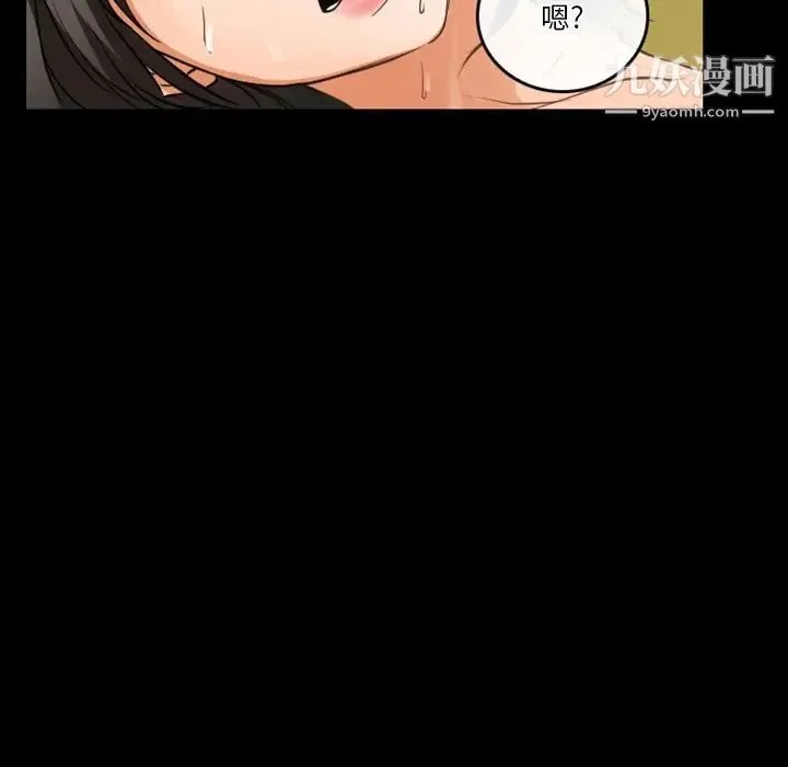 徘徊的心动 第45话 第29页