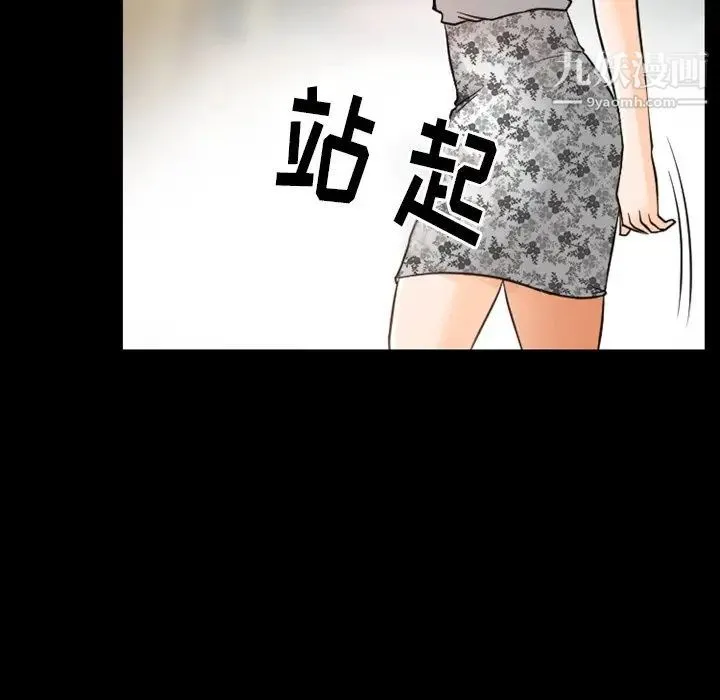 徘徊的心动 第45话 第45页