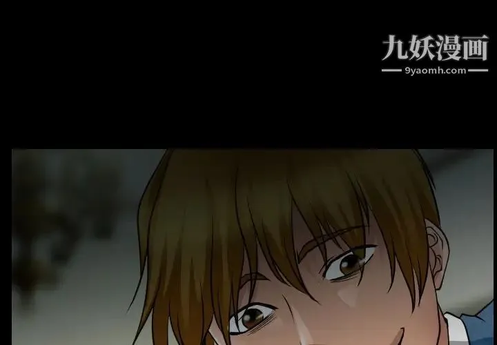 徘徊的心动 第45话 第3页