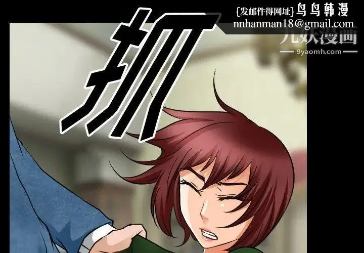 徘徊的心动 第45话 第1页