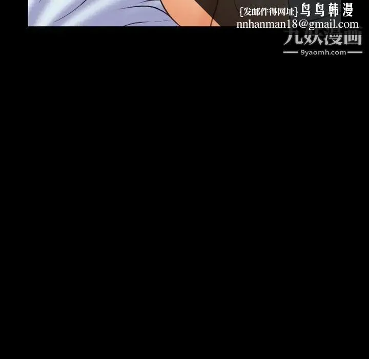 徘徊的心动 第45话 第37页