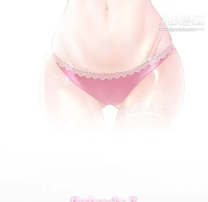 徘徊的心动 第55话 第16页