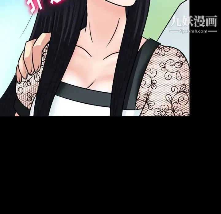 徘徊的心动 第55话 第40页