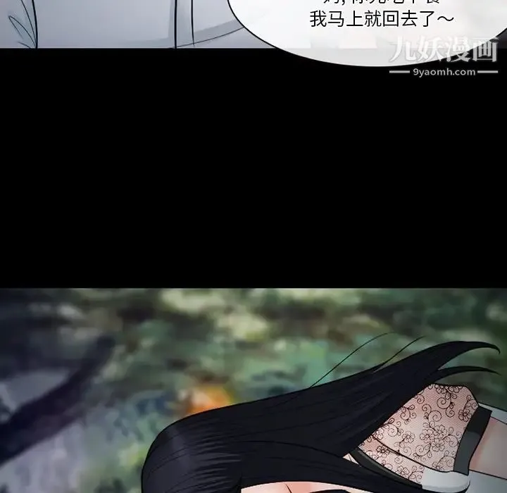 徘徊的心动 第55话 第31页