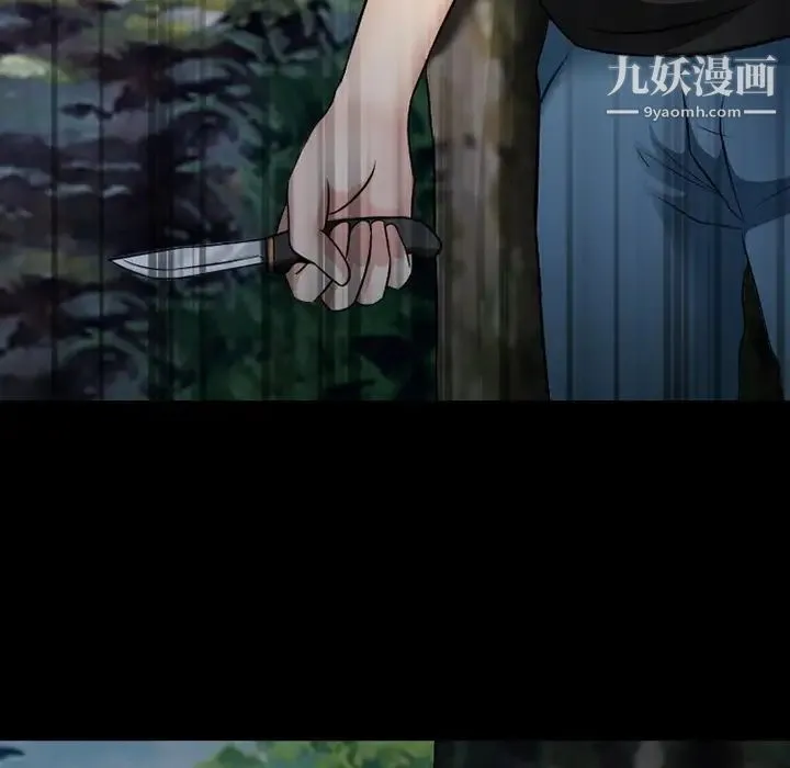 徘徊的心动 第55话 第43页