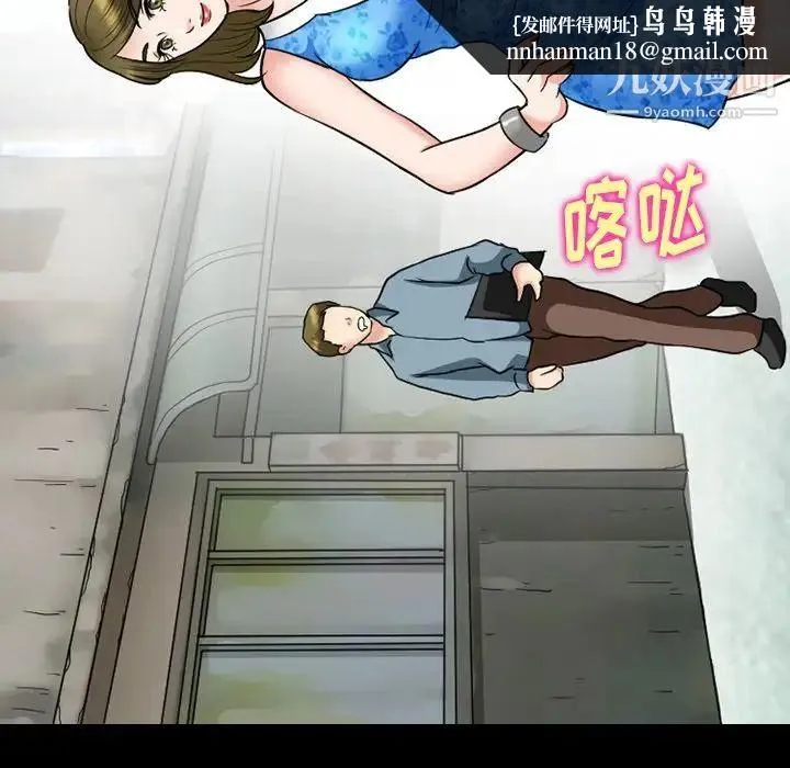 徘徊的心动 第55话 第78页