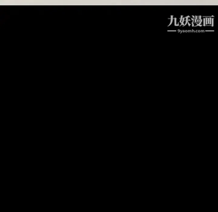 徘徊的心动 第55话 第67页