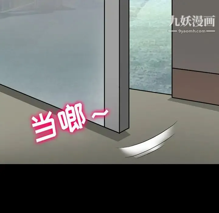 徘徊的心动 第55话 第125页