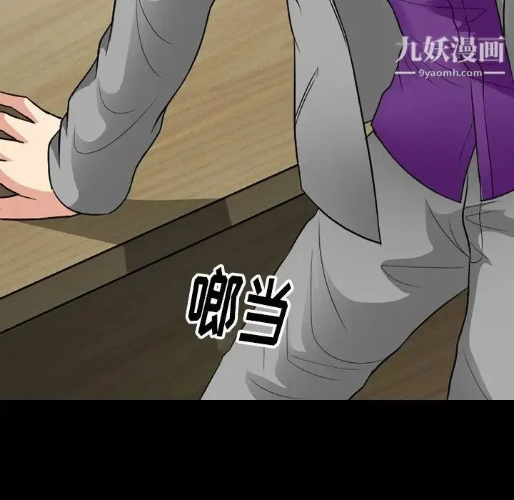 徘徊的心动 第55话 第133页