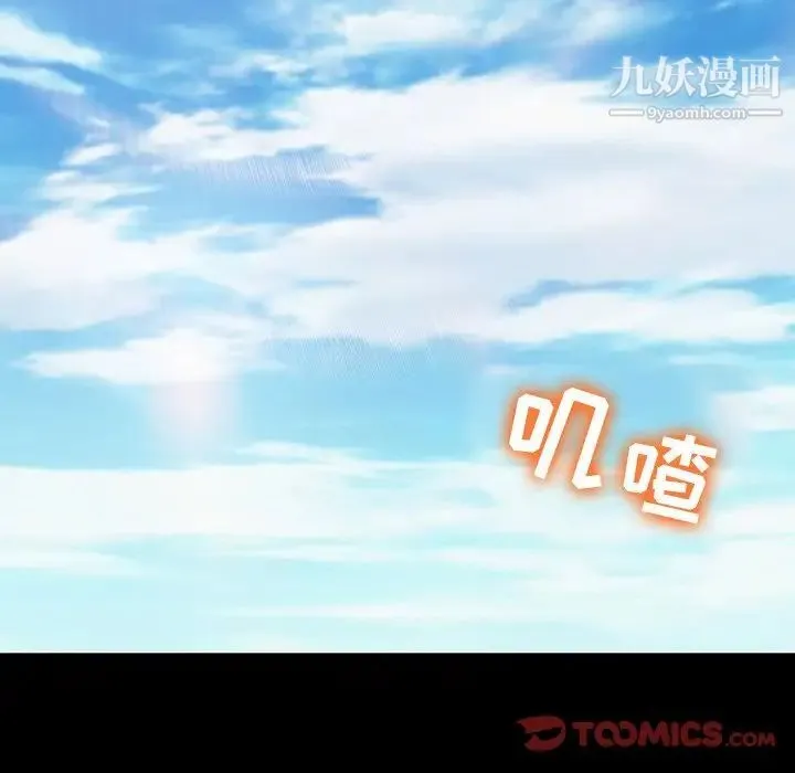 徘徊的心动 第55话 第69页