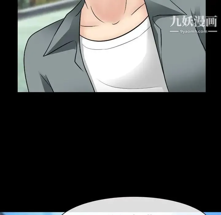 徘徊的心动 第55话 第84页