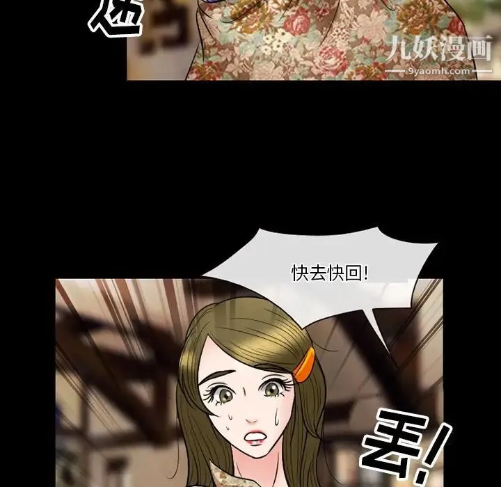 徘徊的心动 第55话 第151页