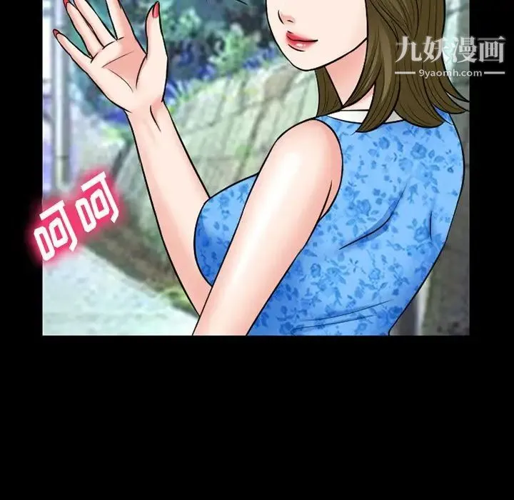 徘徊的心动 第55话 第103页