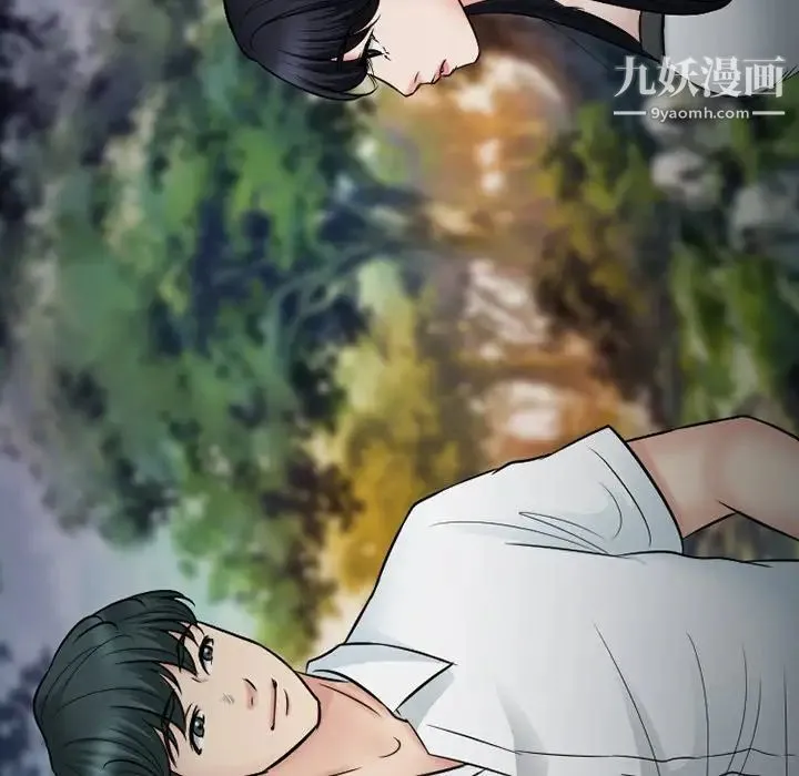 徘徊的心动 第55话 第32页