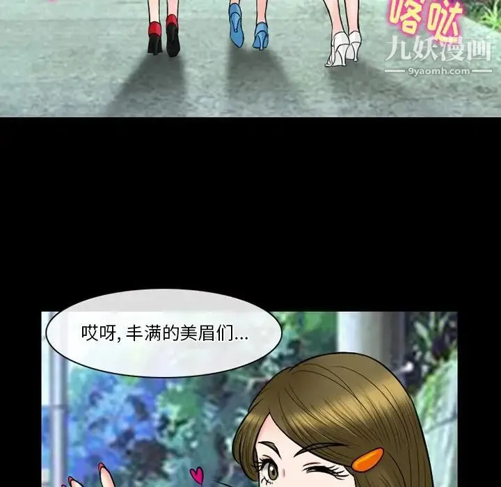 徘徊的心动 第55话 第102页