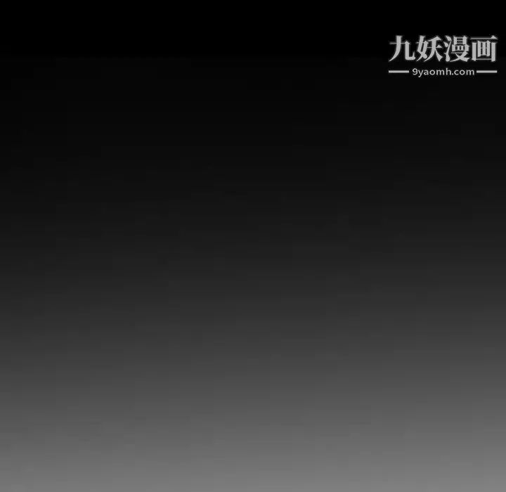 徘徊的心动 第55话 第13页