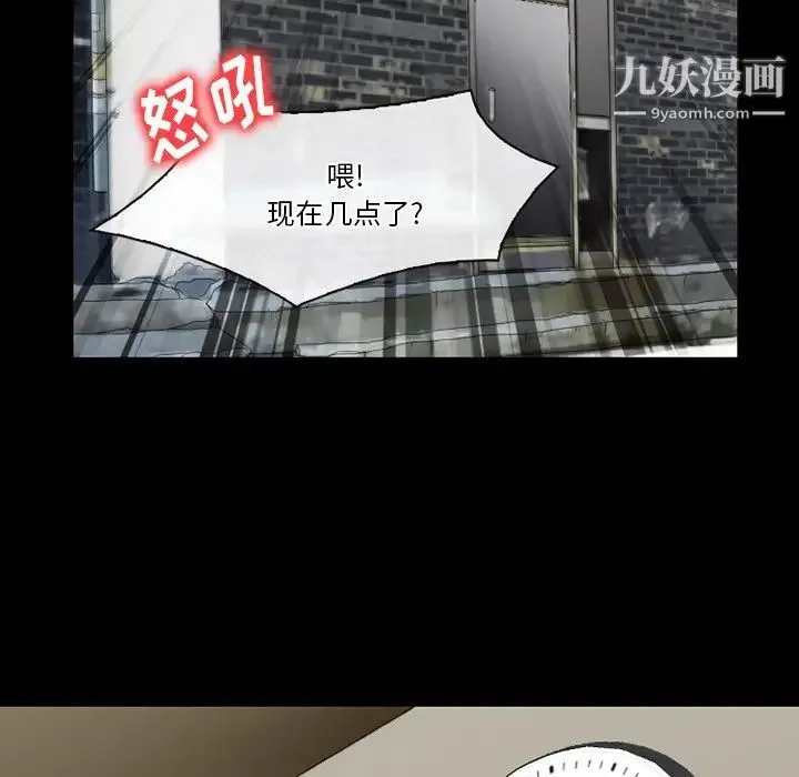 徘徊的心动 第55话 第110页