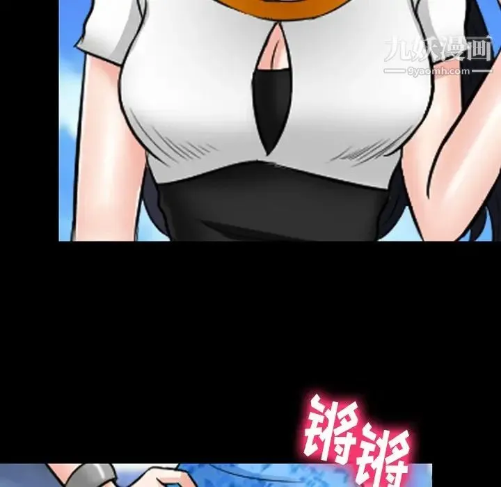 徘徊的心动 第55话 第74页
