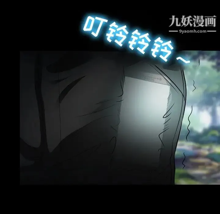 徘徊的心动 第55话 第26页