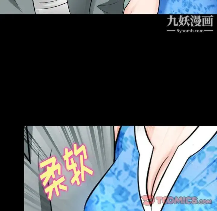 徘徊的心动 第55话 第99页