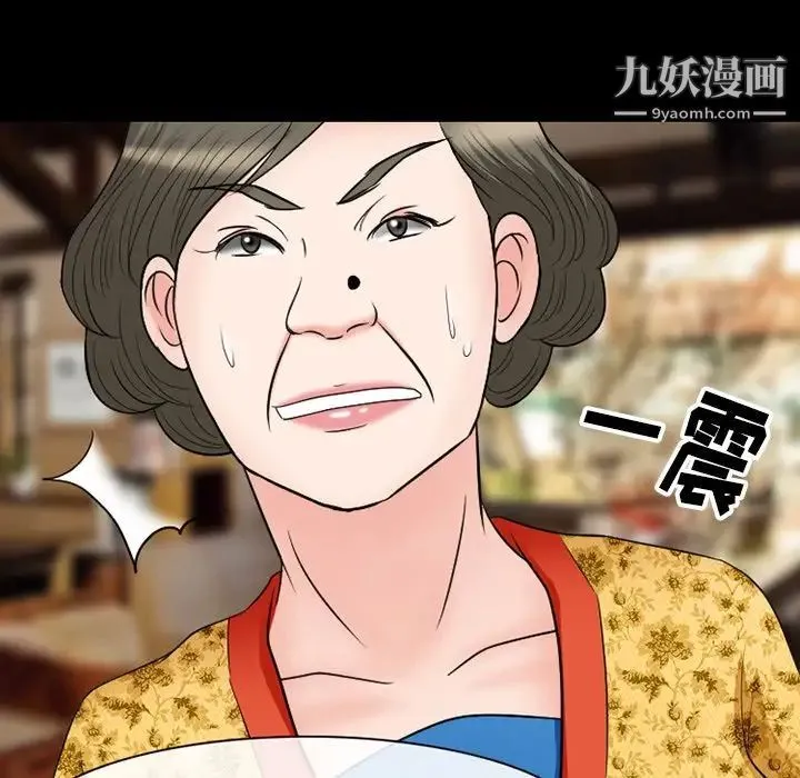 徘徊的心动 第55话 第145页