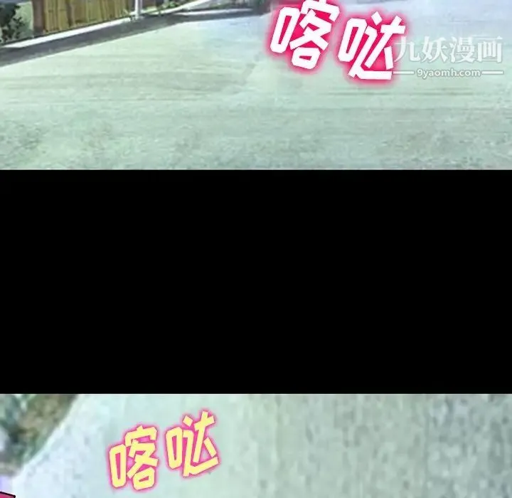 徘徊的心动 第55话 第71页
