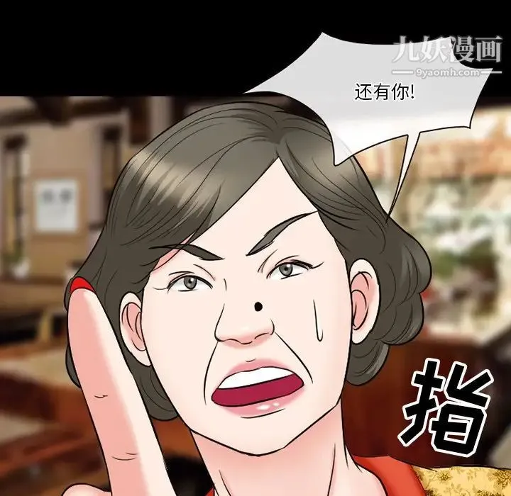 徘徊的心动 第55话 第119页