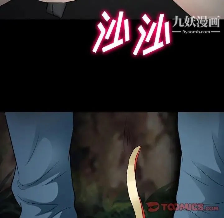 徘徊的心动 第55话 第51页