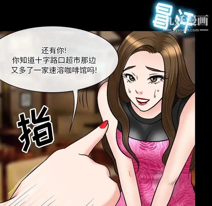 徘徊的心动 第55话 第115页