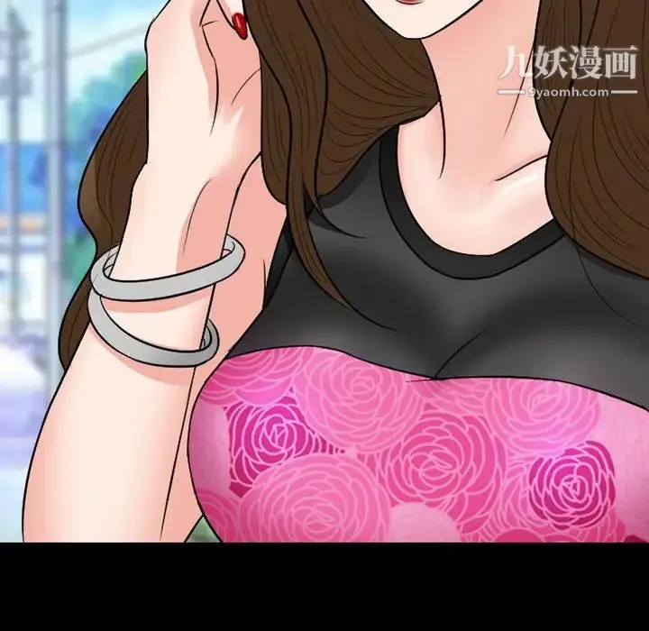 徘徊的心动 第55话 第82页