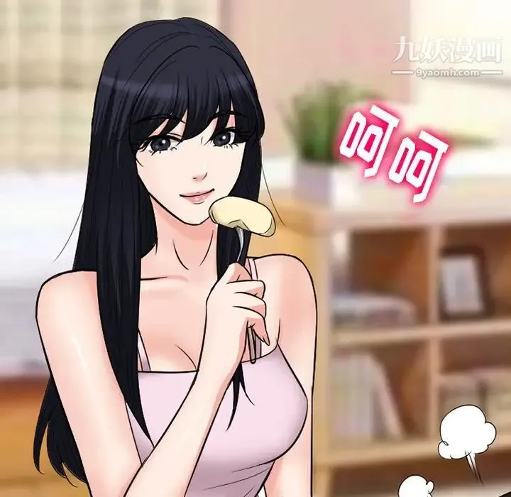 徘徊的心动 第55话 第61页
